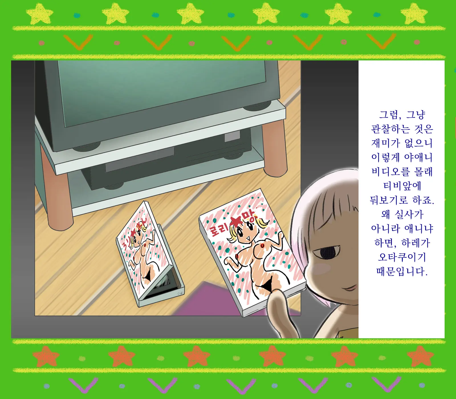 Nettai Koukiatsu | 열대고기압